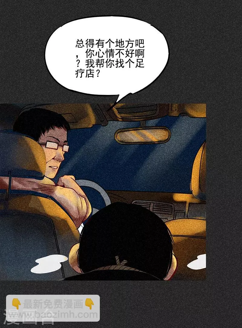 第46话1 灵骨塔内的照片 第34页