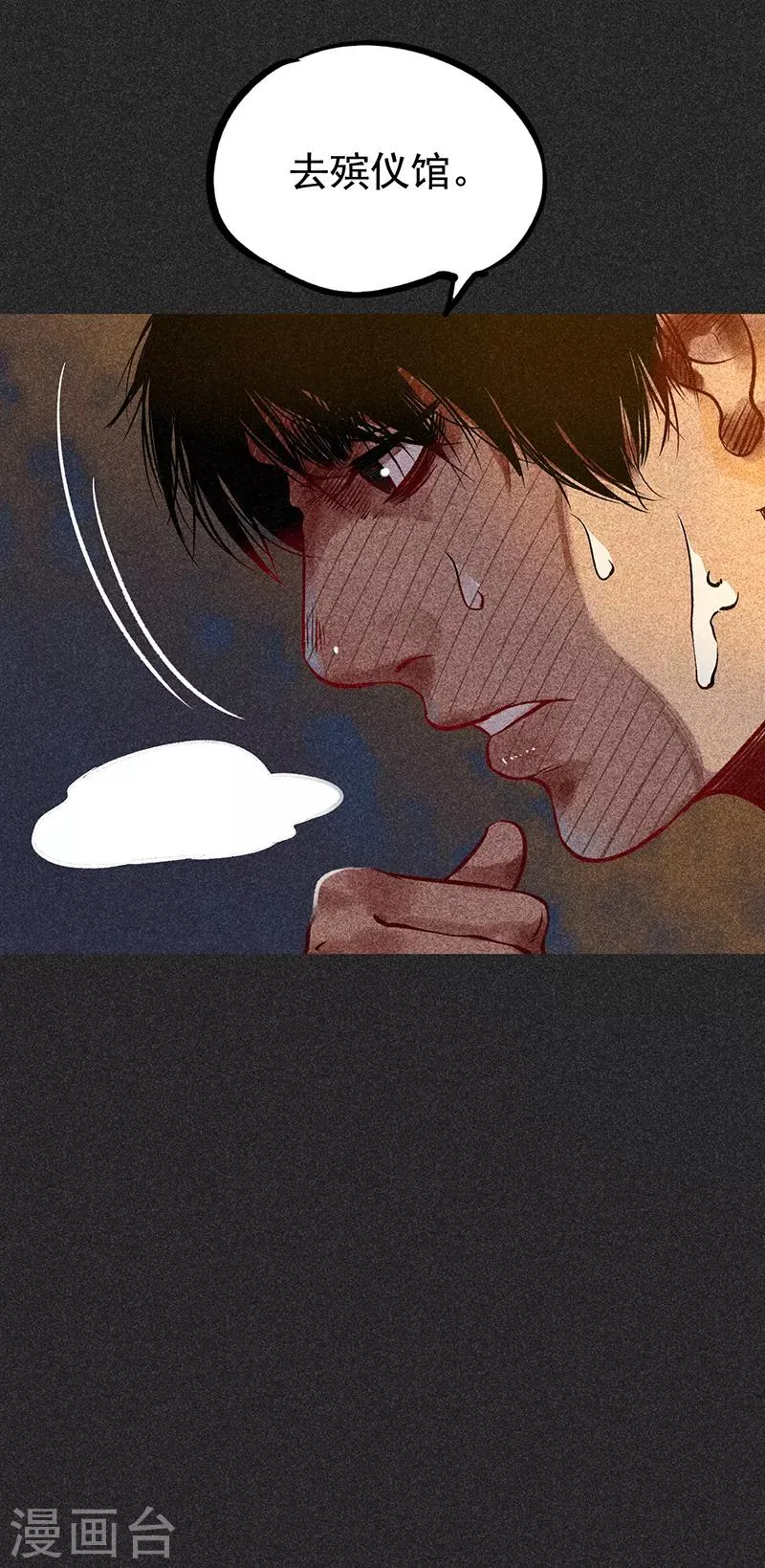 第46话1 灵骨塔内的照片 第35页
