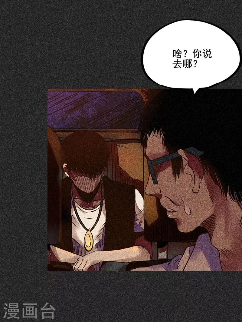 第46话1 灵骨塔内的照片 第37页