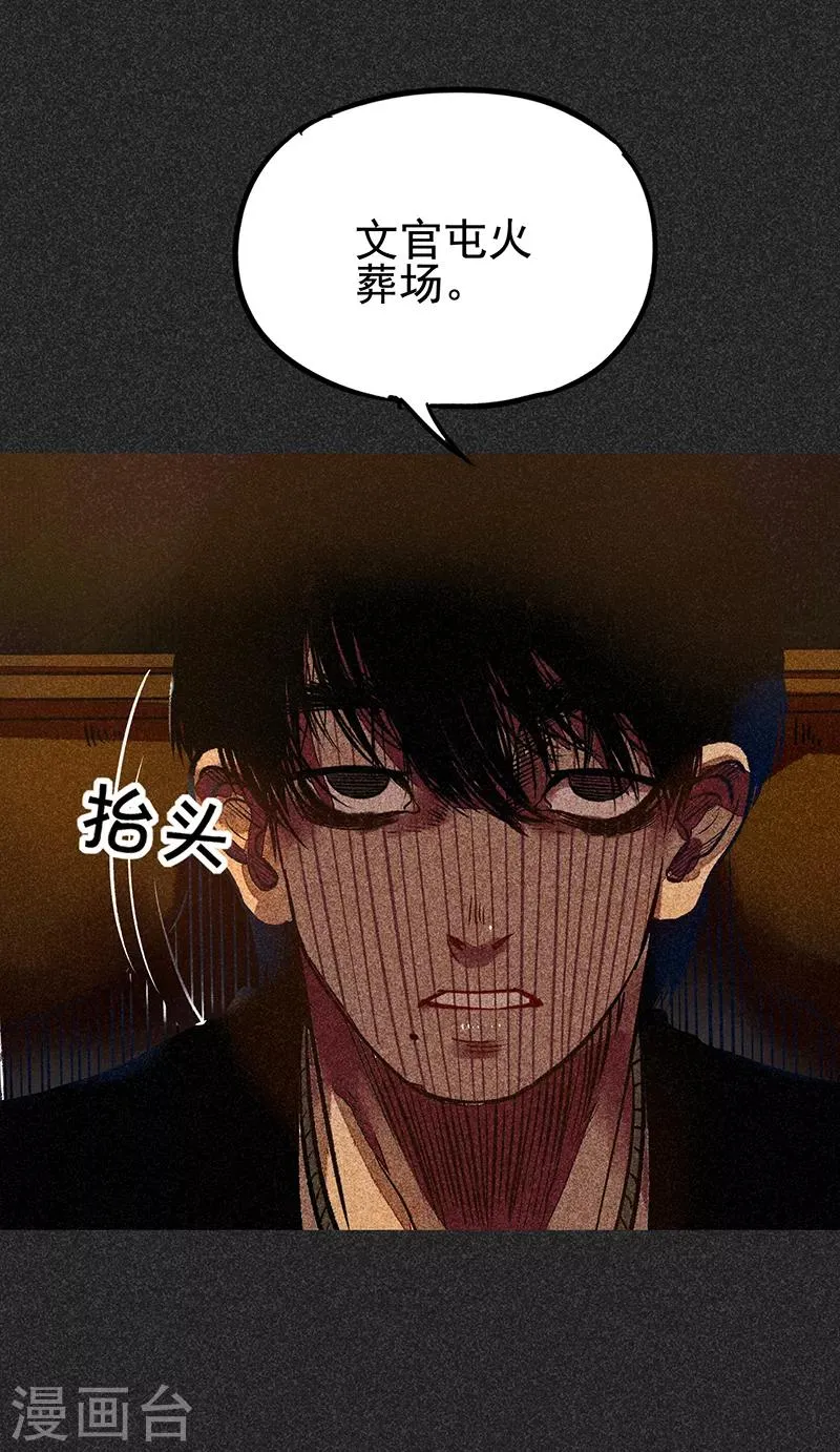 第46话1 灵骨塔内的照片 第38页