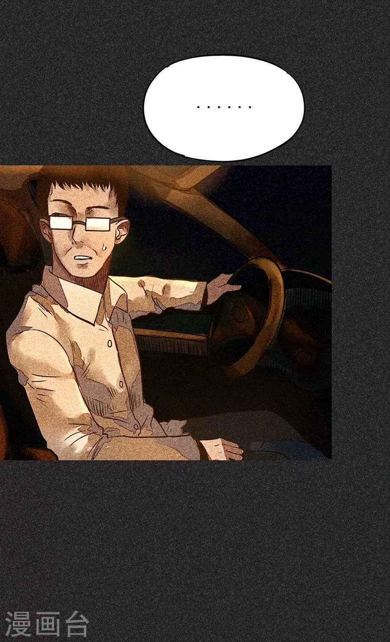 第46话1 灵骨塔内的照片 第39页