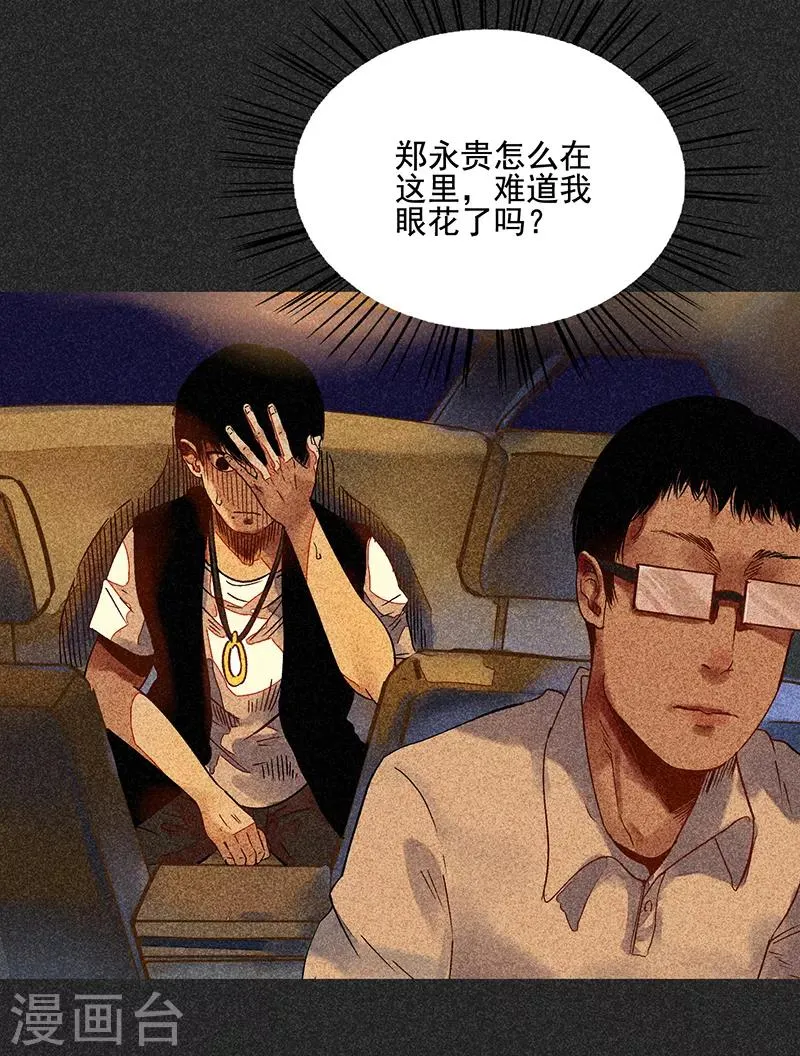 第46话2 灵骨塔内的照片 第1页