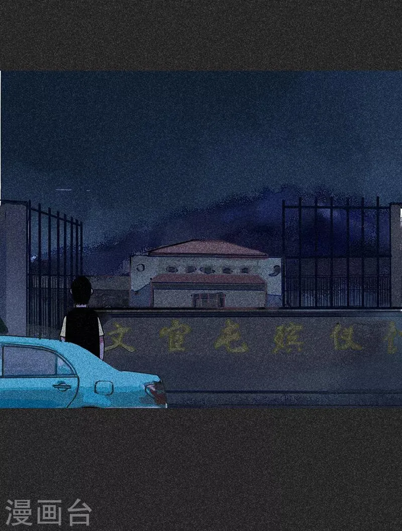 第46话2 灵骨塔内的照片 第3页