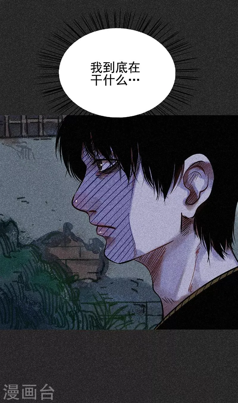 第46话2 灵骨塔内的照片 第5页