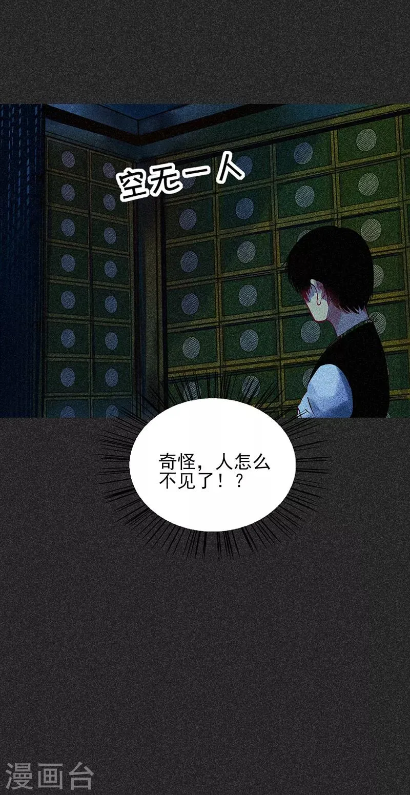 第46话2 灵骨塔内的照片 第14页