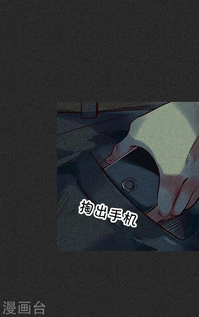 第46话2 灵骨塔内的照片 第15页