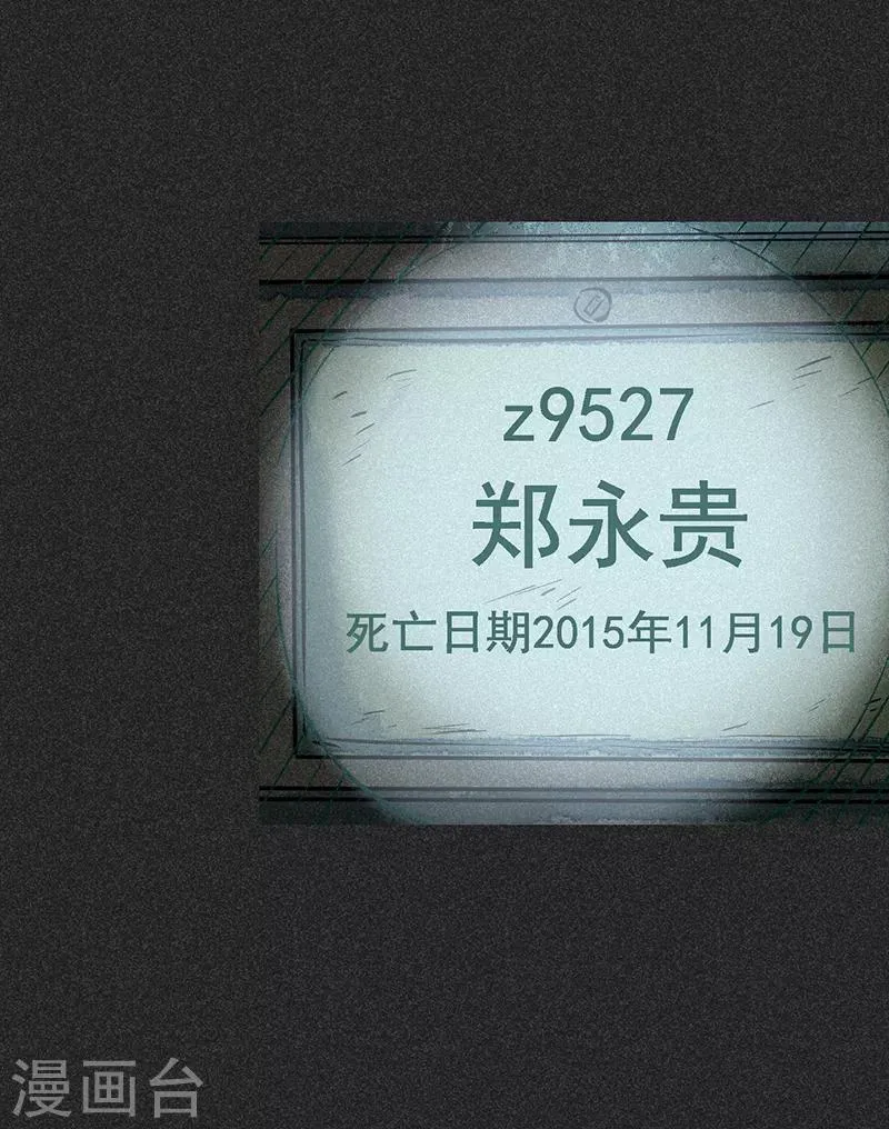 第46话2 灵骨塔内的照片 第18页