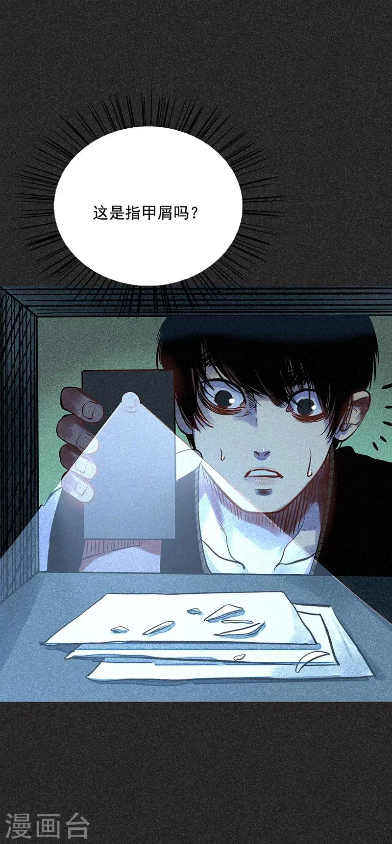 第46话2 灵骨塔内的照片 第20页