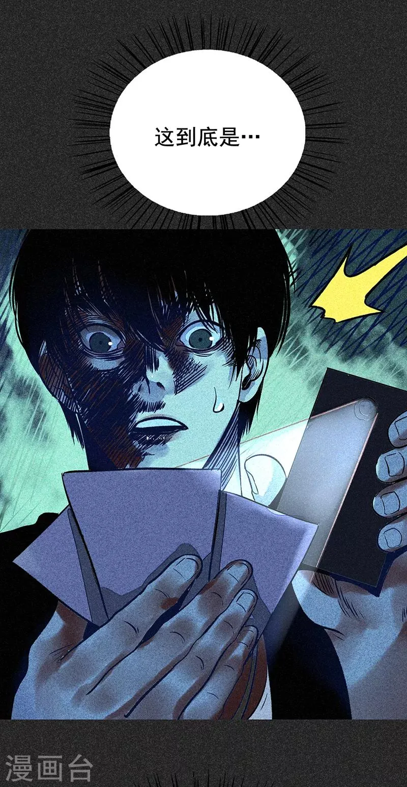 第46话2 灵骨塔内的照片 第22页