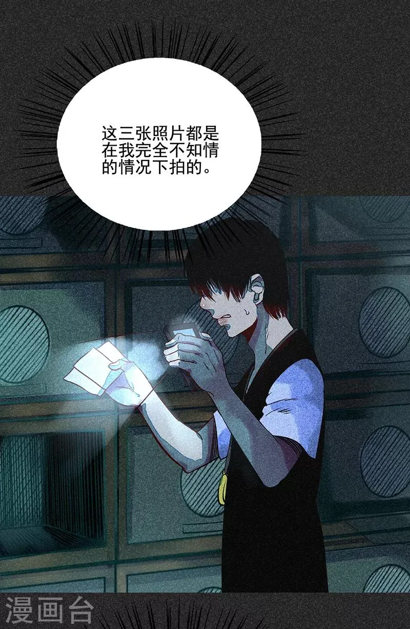 第46话2 灵骨塔内的照片 第24页