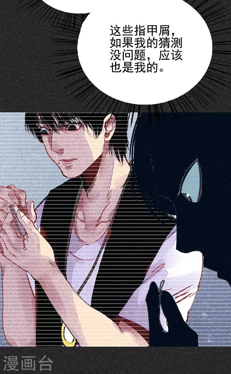 第46话2 灵骨塔内的照片 第26页