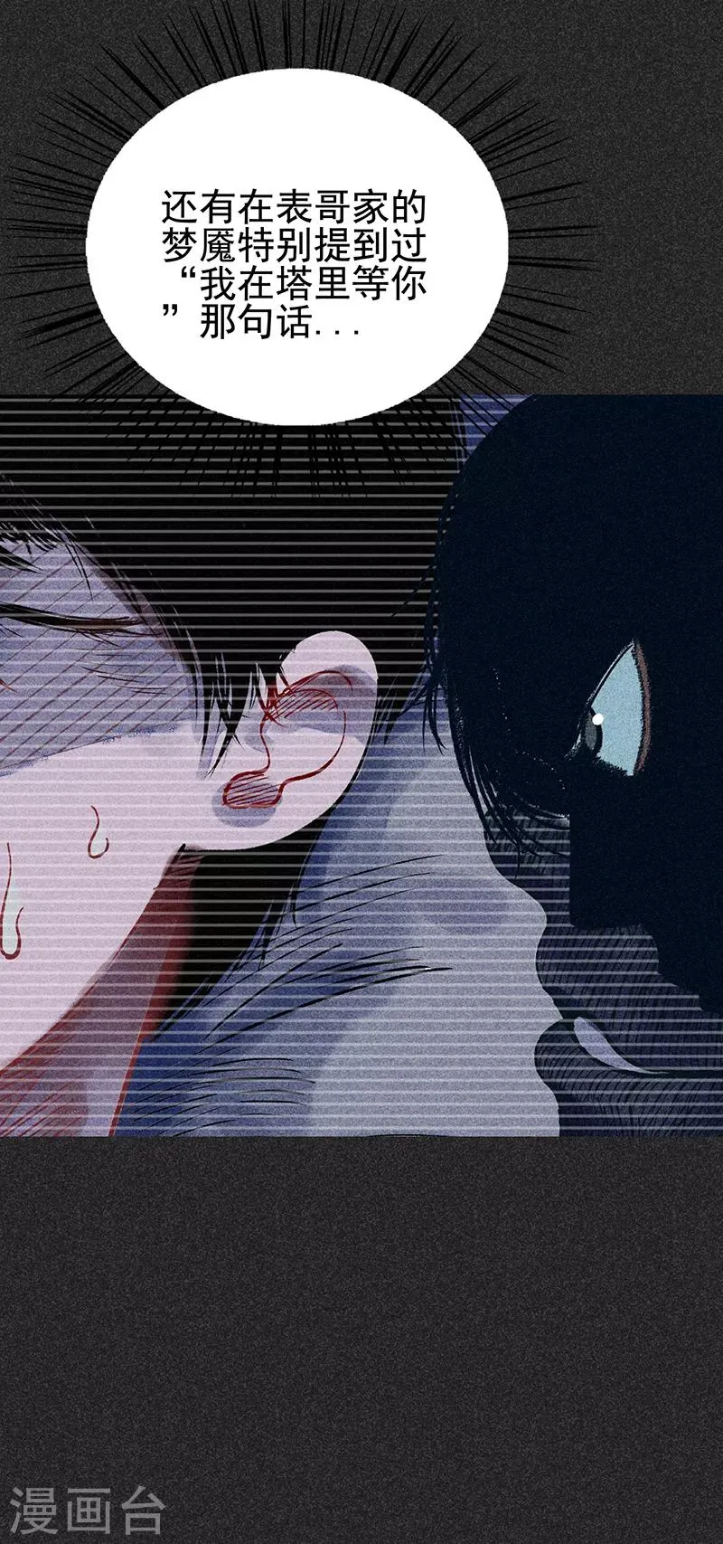 第46话2 灵骨塔内的照片 第27页