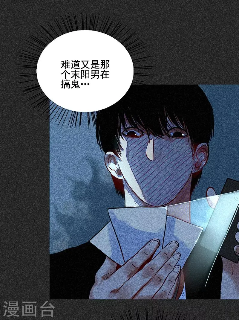 第46话2 灵骨塔内的照片 第28页