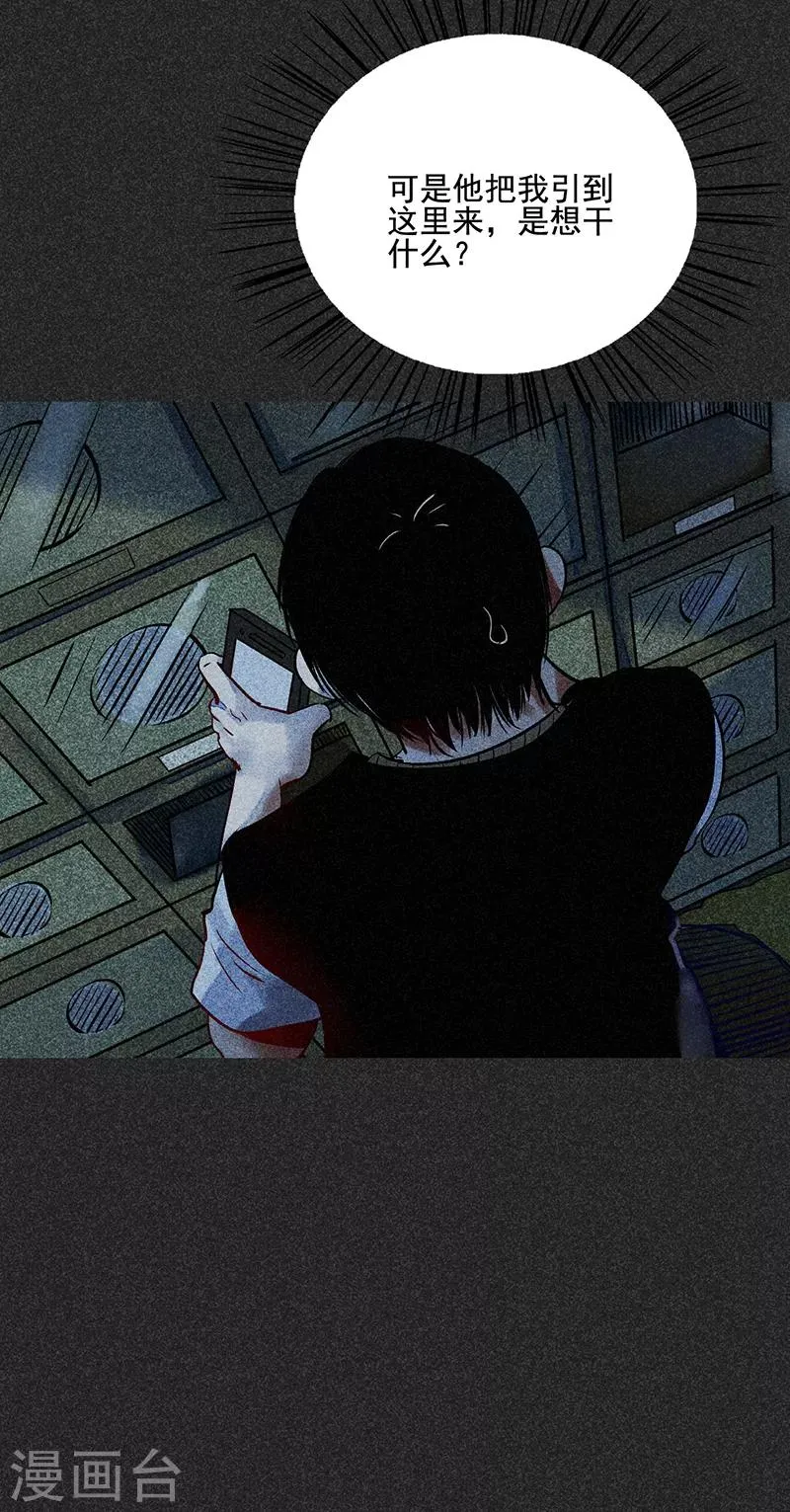 第46话2 灵骨塔内的照片 第29页