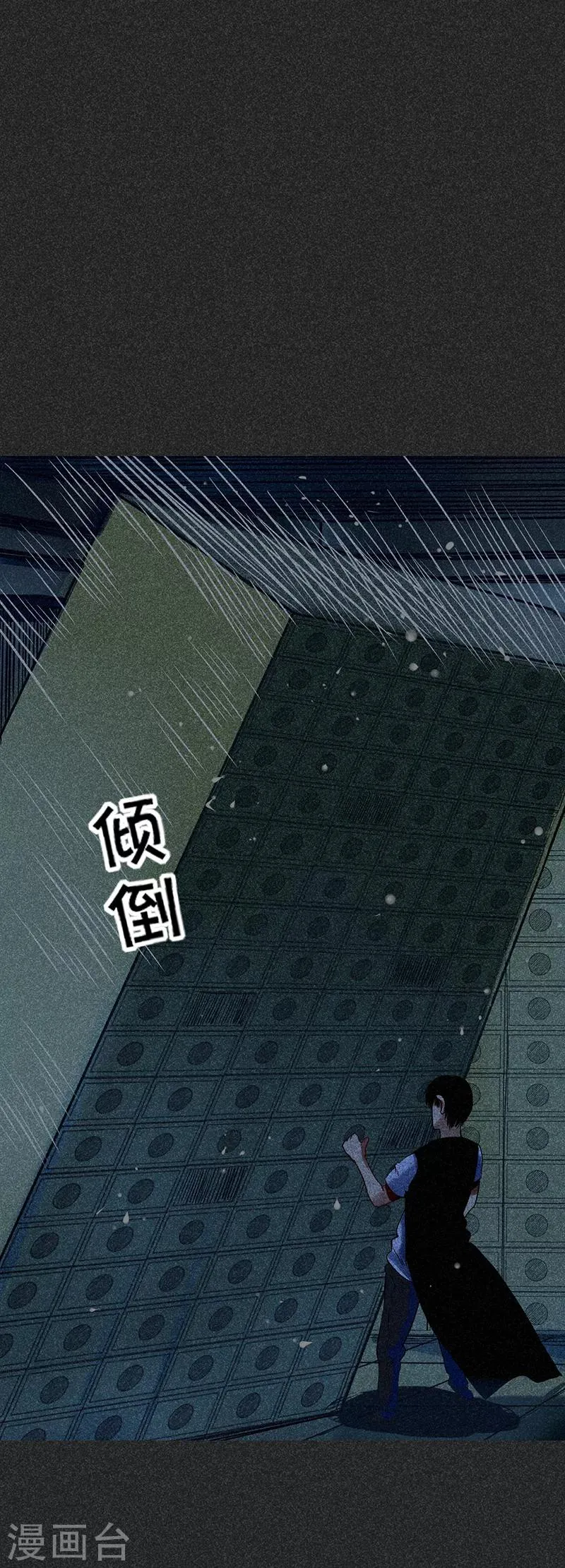 第46话2 灵骨塔内的照片 第33页