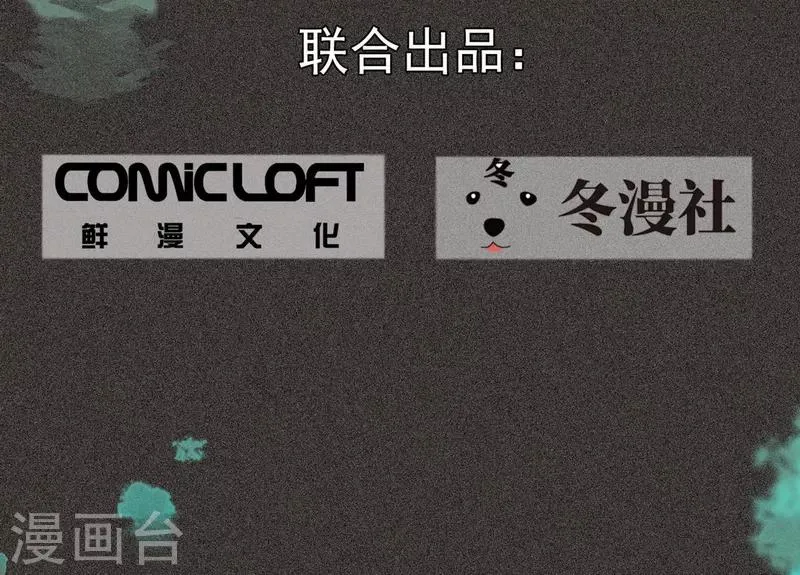 第47话 摆渡车 第3页