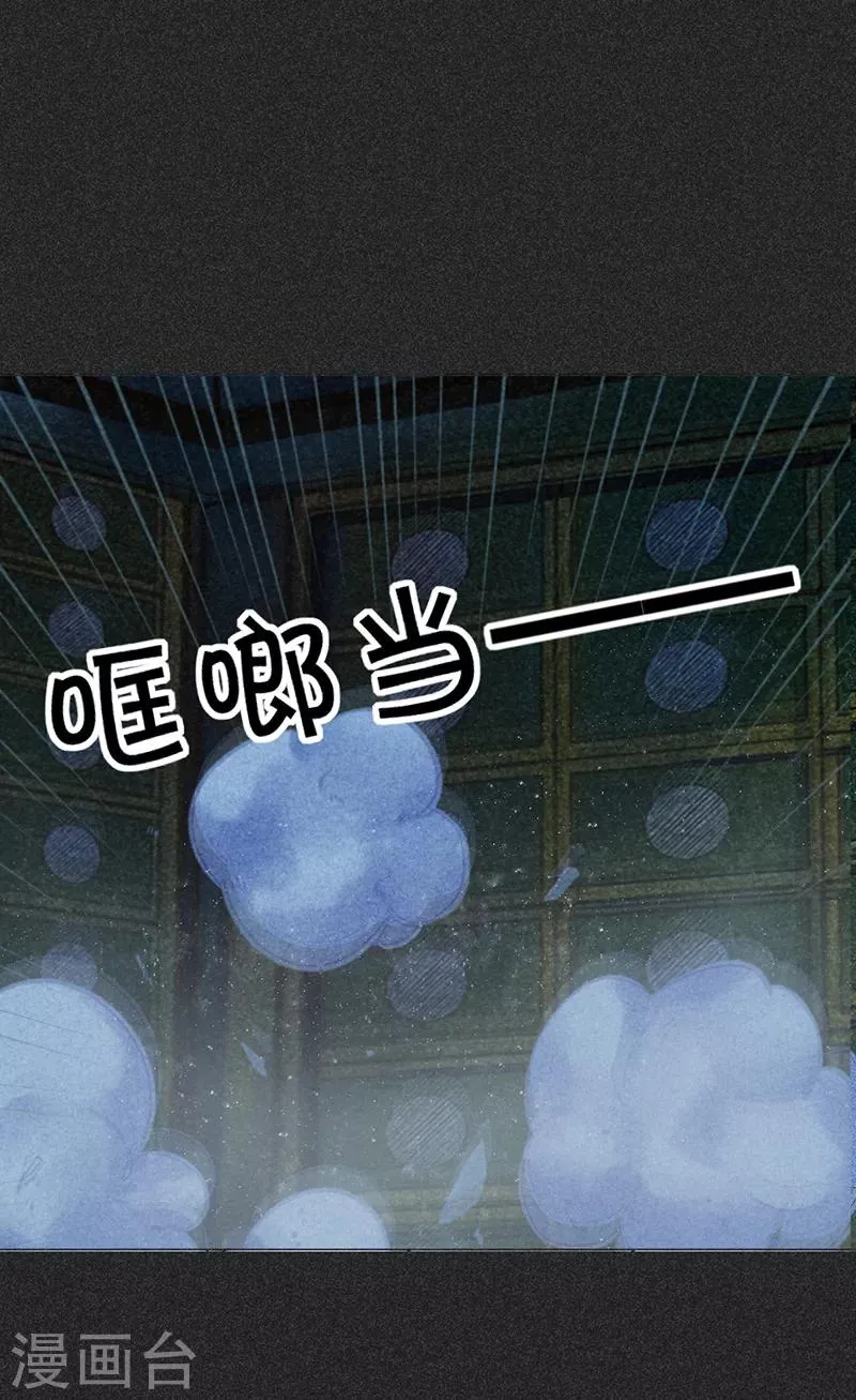 第47话 摆渡车 第4页