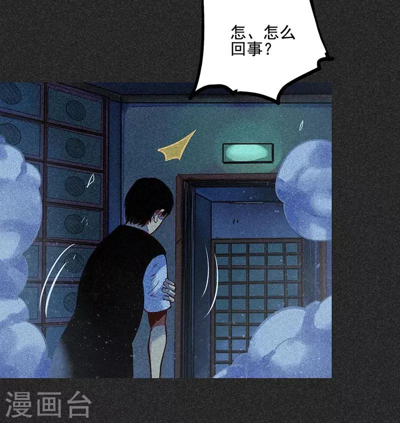 第47话 摆渡车 第7页