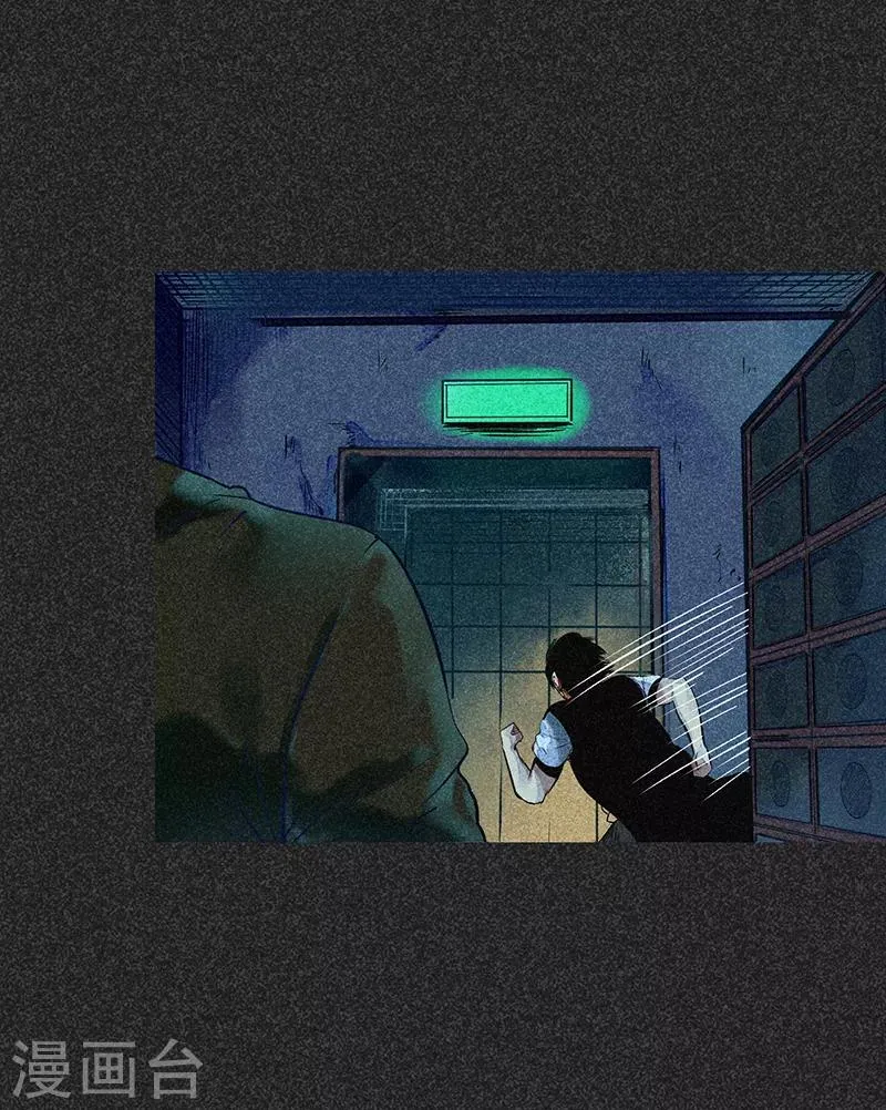 第47话 摆渡车 第11页