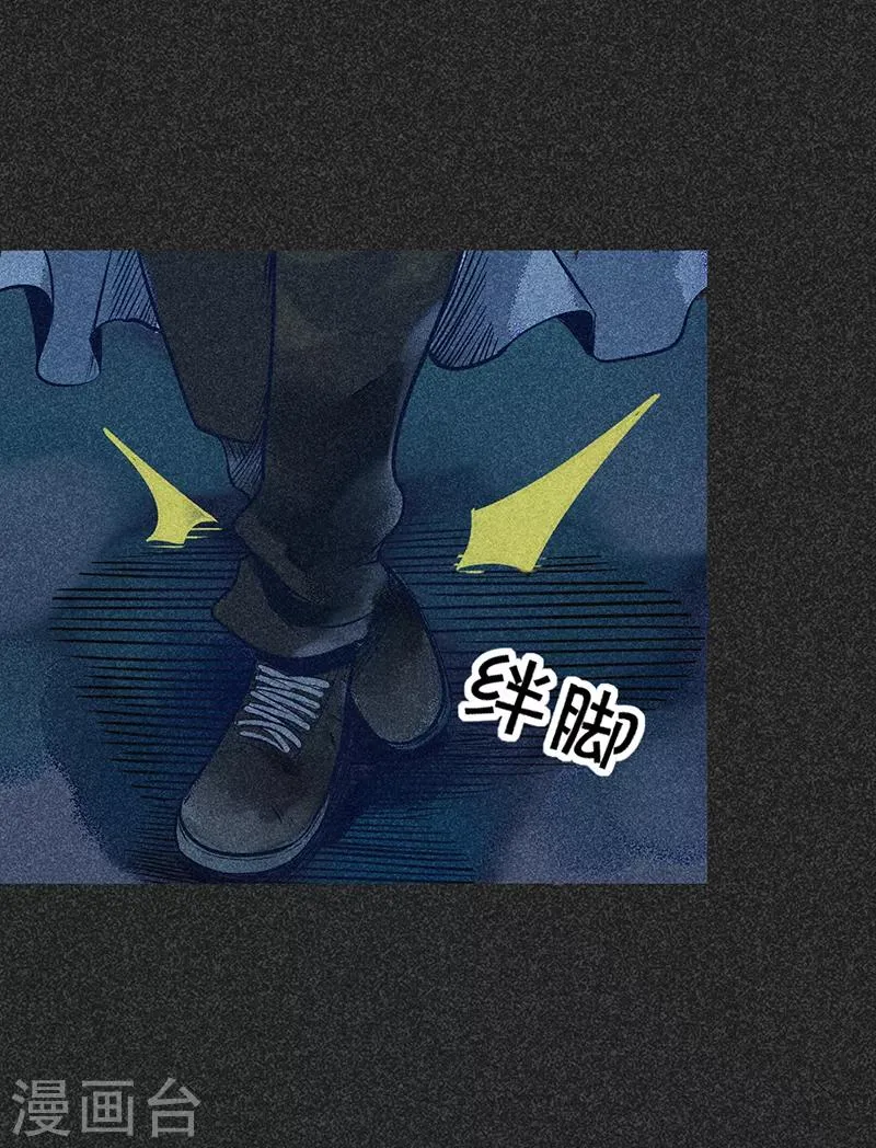 第47话 摆渡车 第13页