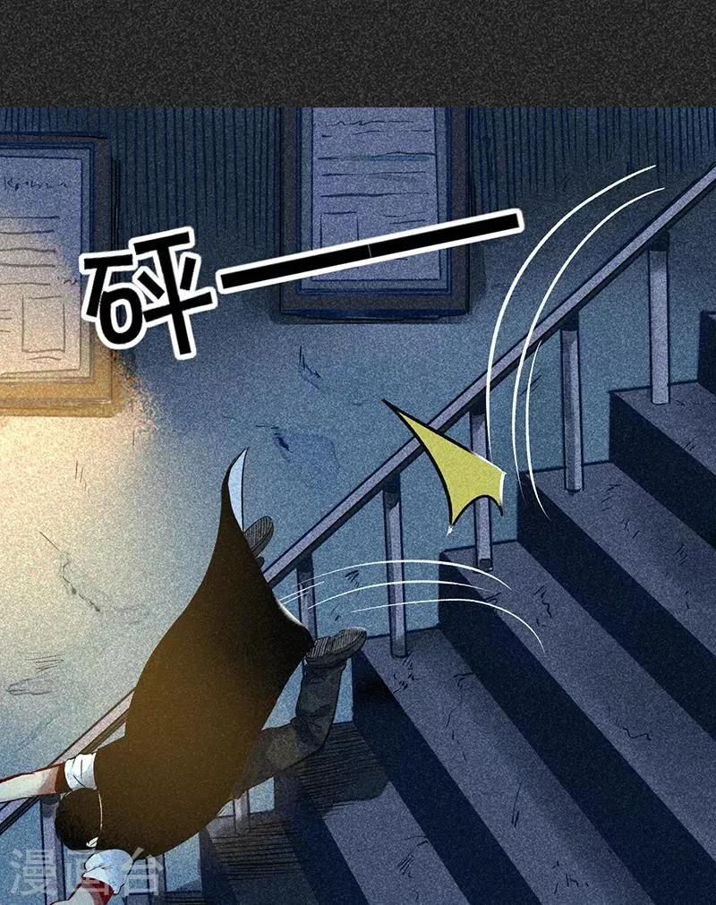 第47话 摆渡车 第14页