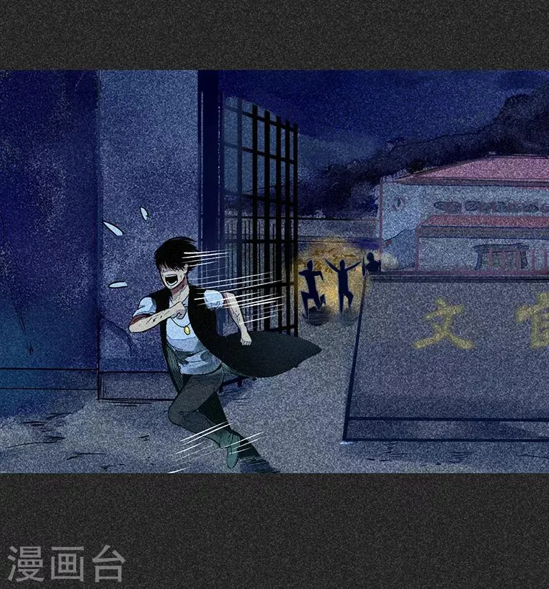 第47话 摆渡车 第17页