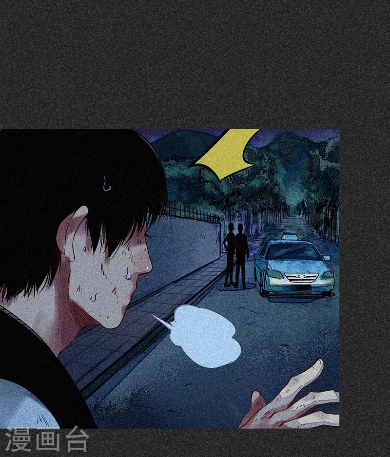 第47话 摆渡车 第18页