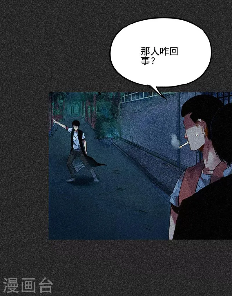 第47话 摆渡车 第19页
