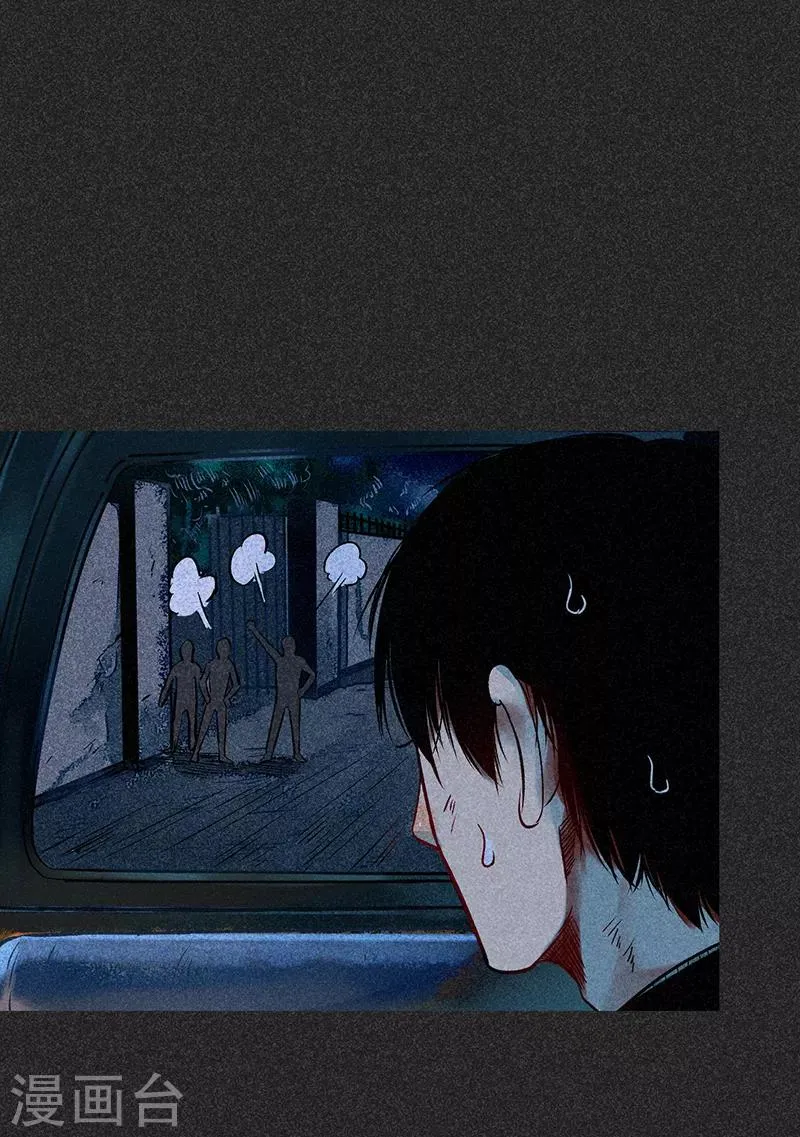 第47话 摆渡车 第23页