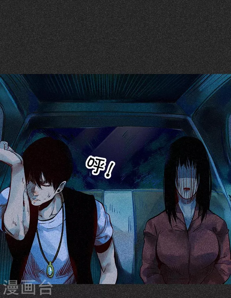 第47话 摆渡车 第24页