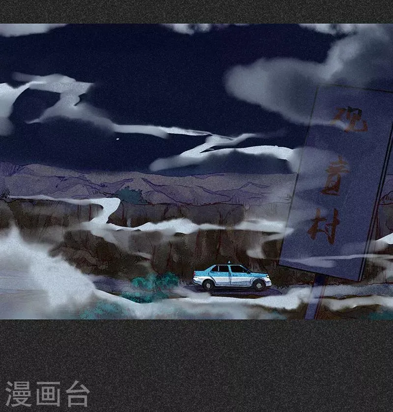第47话 摆渡车 第31页