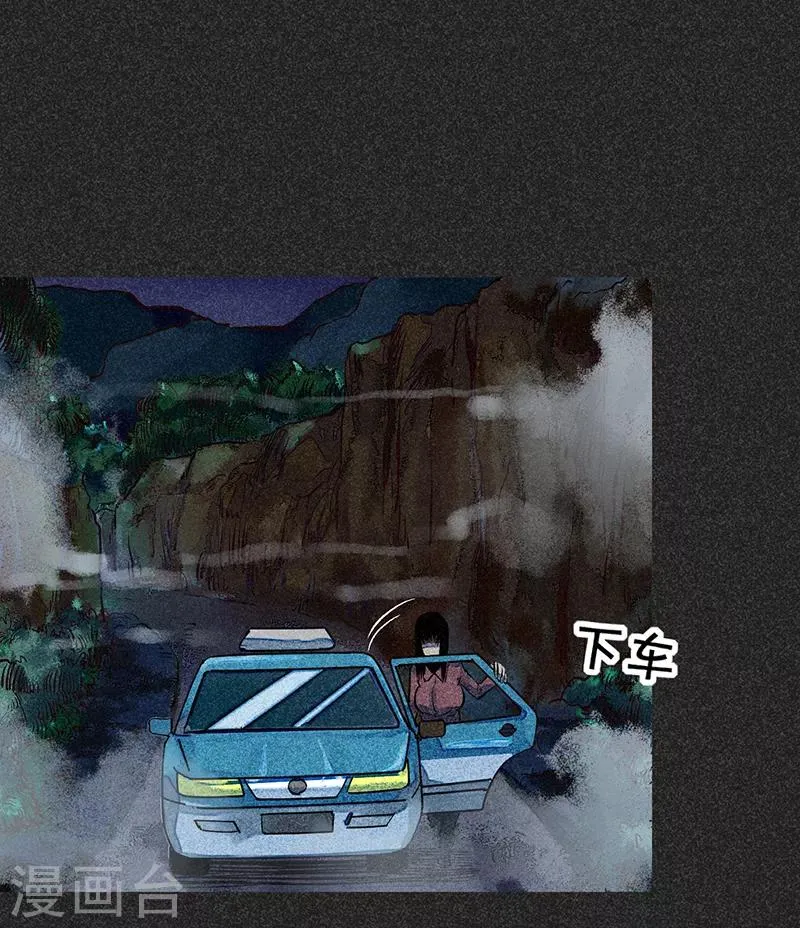 第47话 摆渡车 第32页