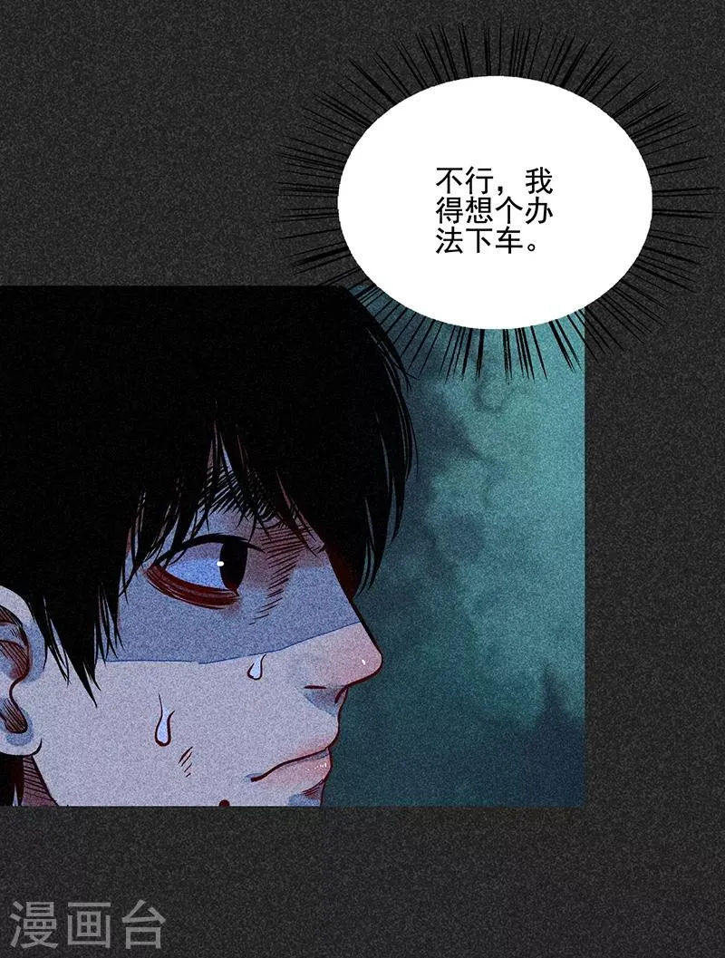 第48话1 马家洼村 第5页