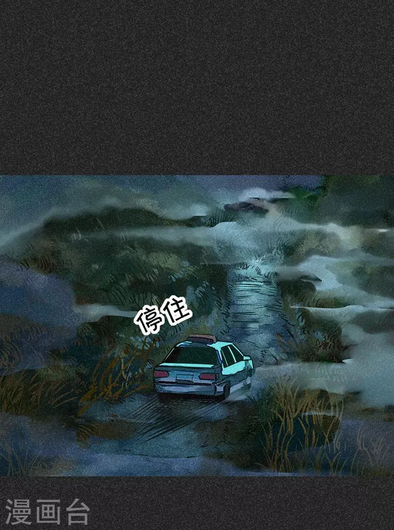 第48话1 马家洼村 第6页