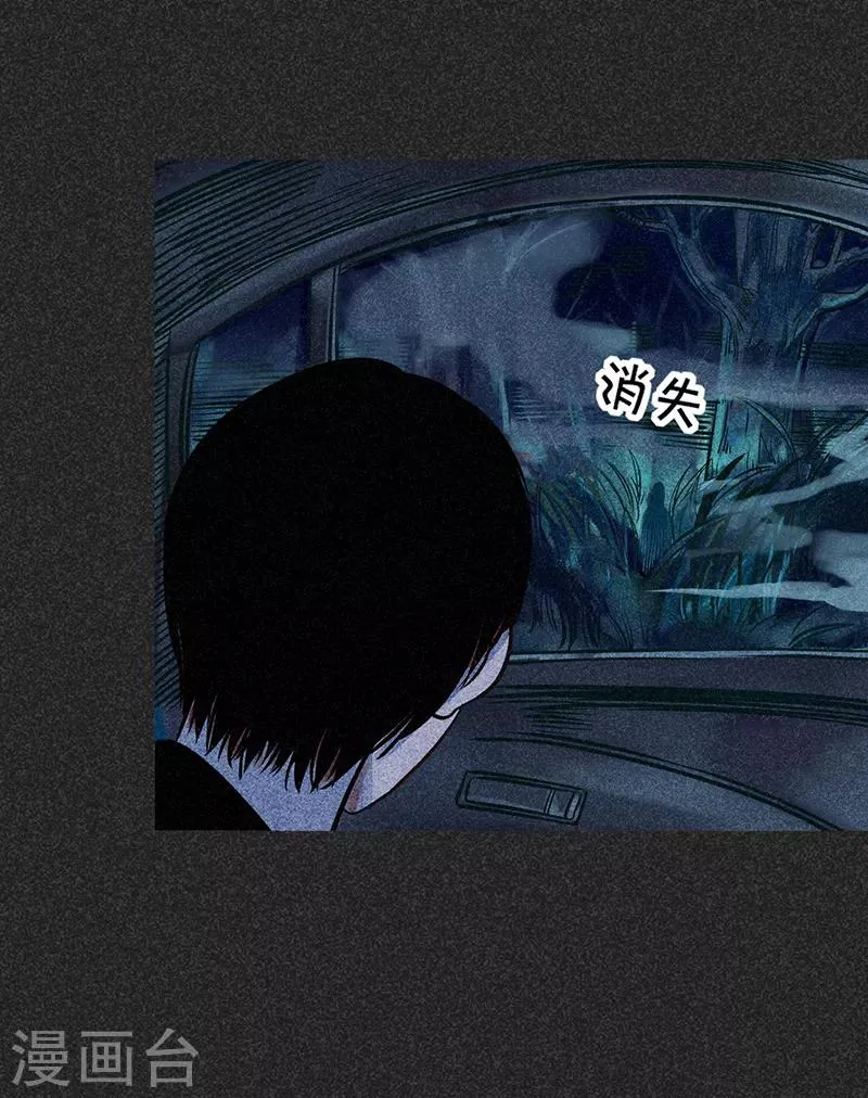 第48话1 马家洼村 第8页