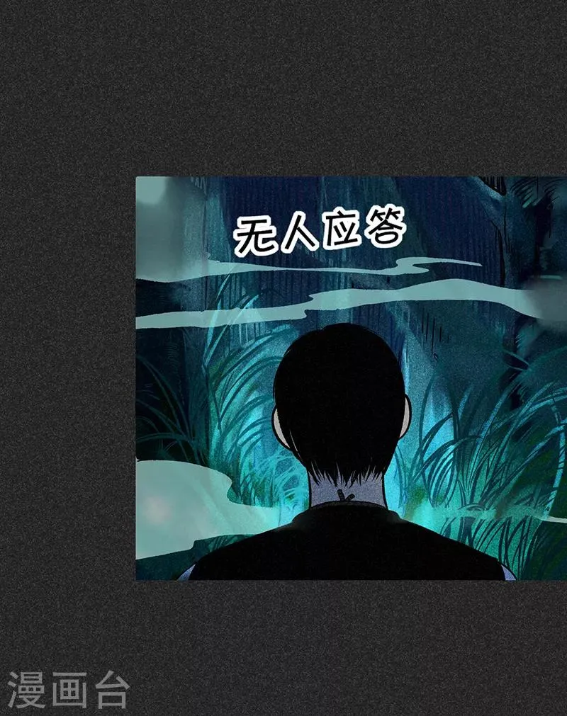第48话1 马家洼村 第13页