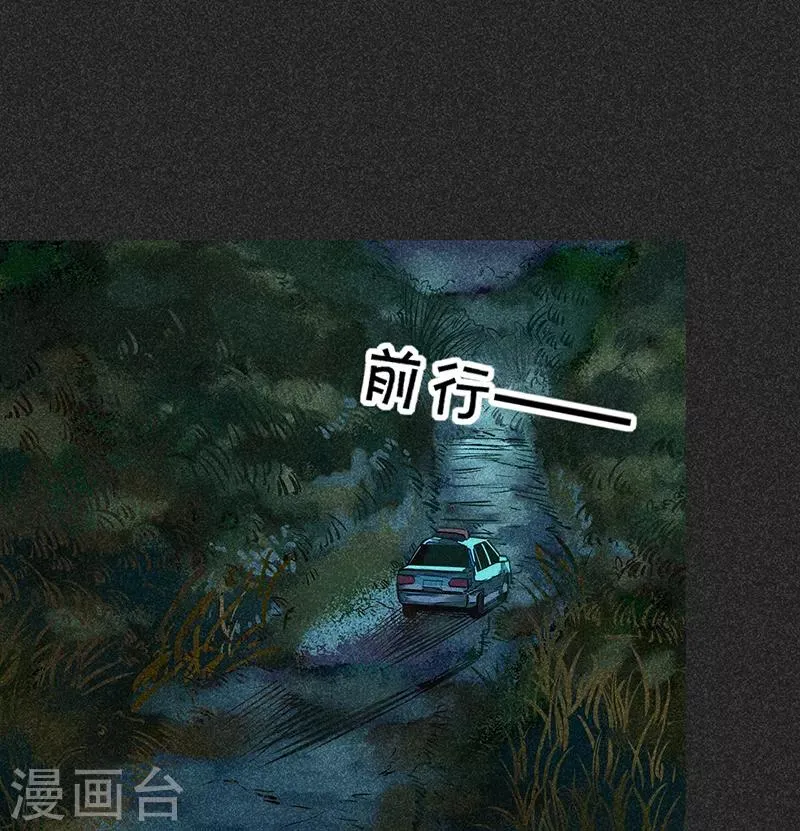 第48话1 马家洼村 第15页