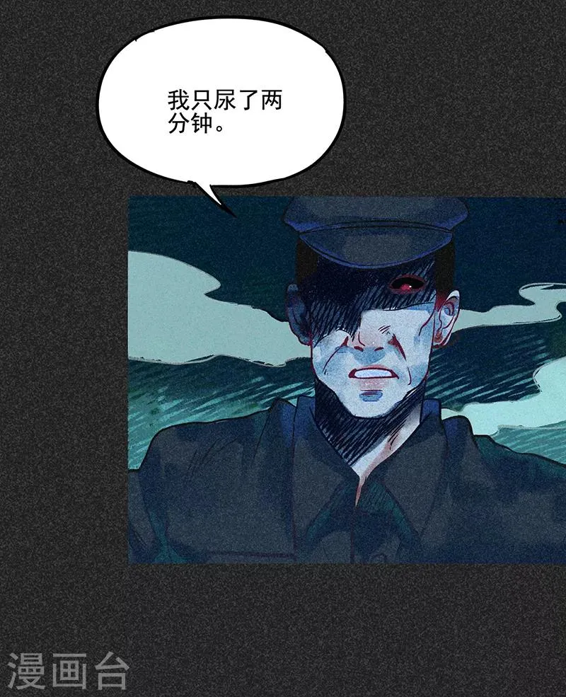 第48话1 马家洼村 第22页