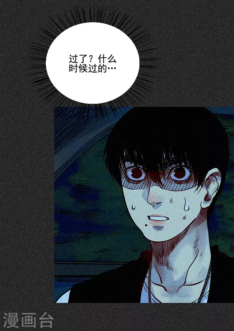 第48话1 马家洼村 第25页