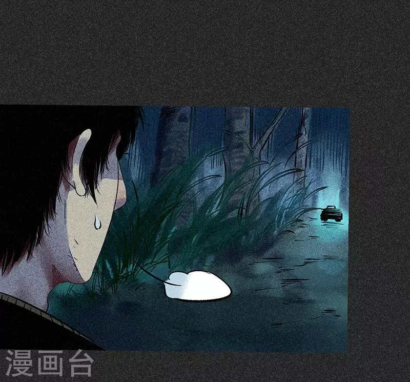 第48话1 马家洼村 第31页