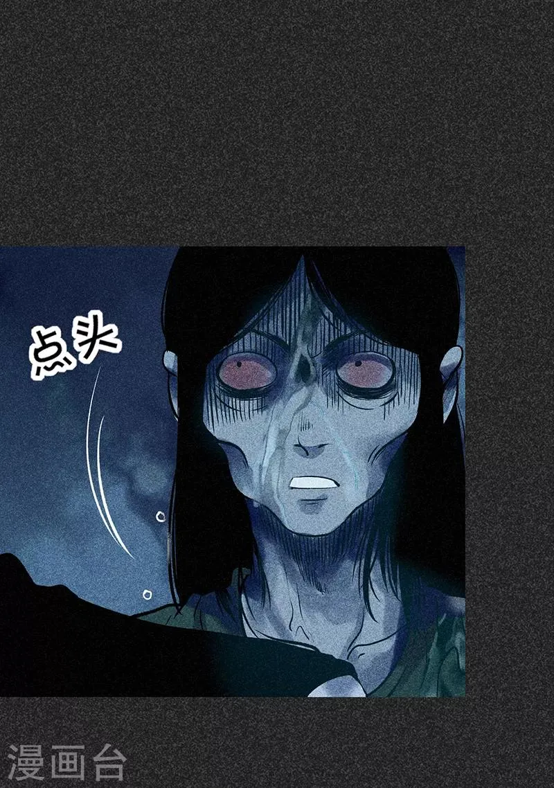第48话1 马家洼村 第40页