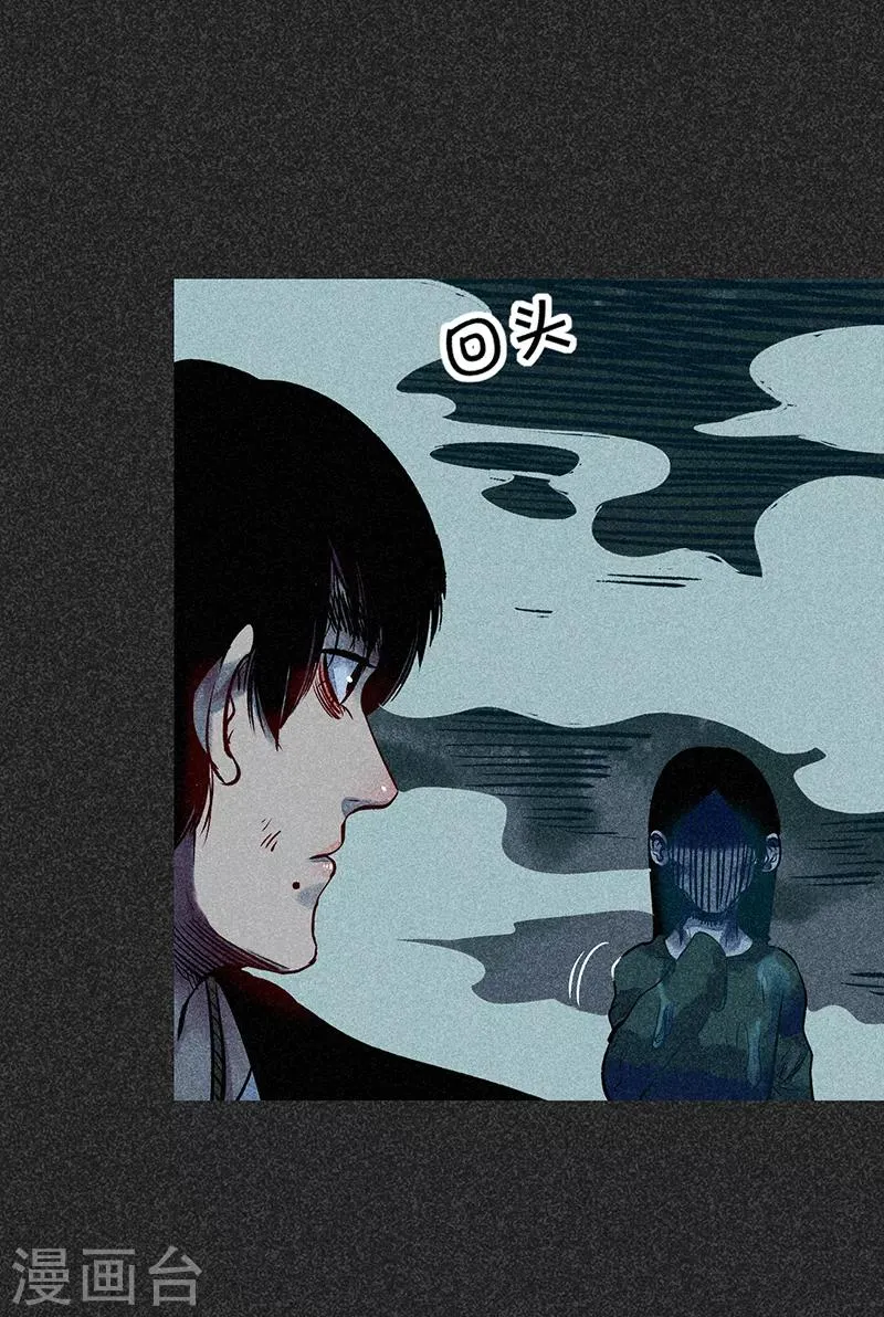 第48话1 马家洼村 第43页