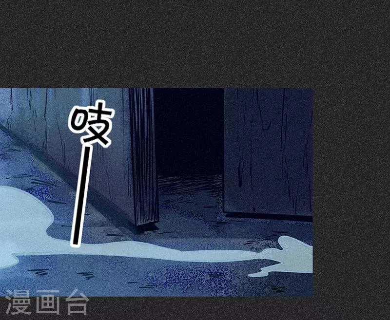 第48话2 马家洼村 第3页