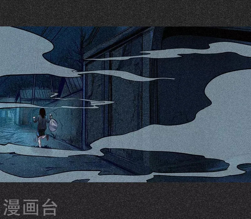 第48话2 马家洼村 第11页