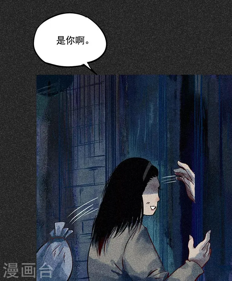 第48话2 马家洼村 第17页