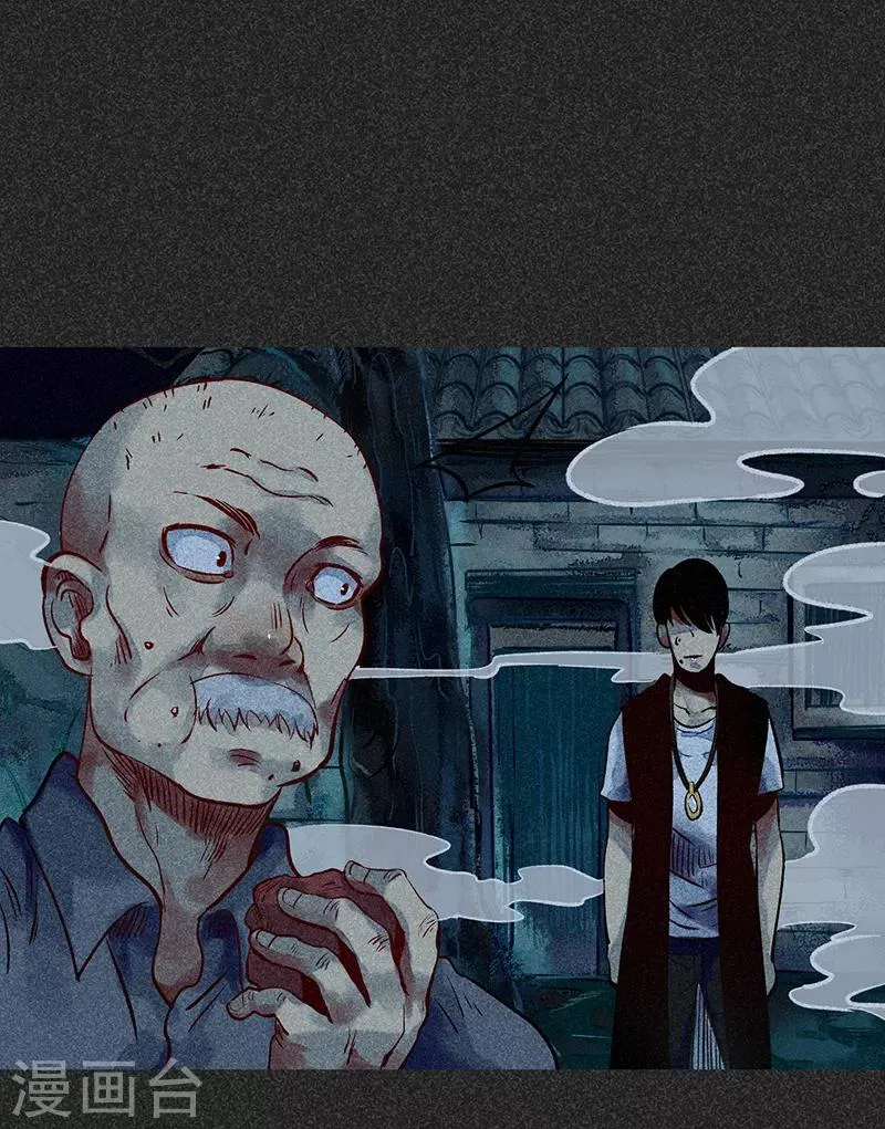 第48话2 马家洼村 第22页