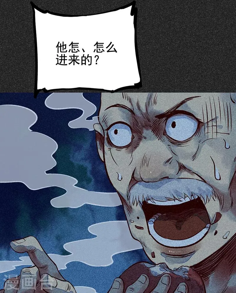 第48话2 马家洼村 第23页