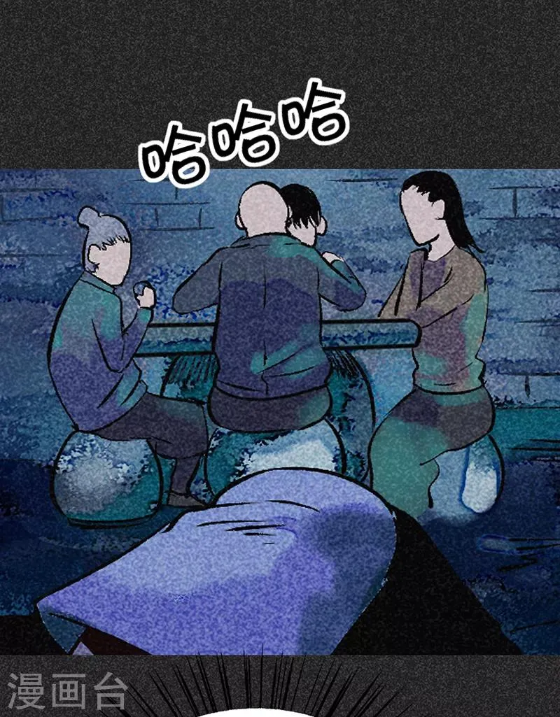 第48话2 马家洼村 第32页