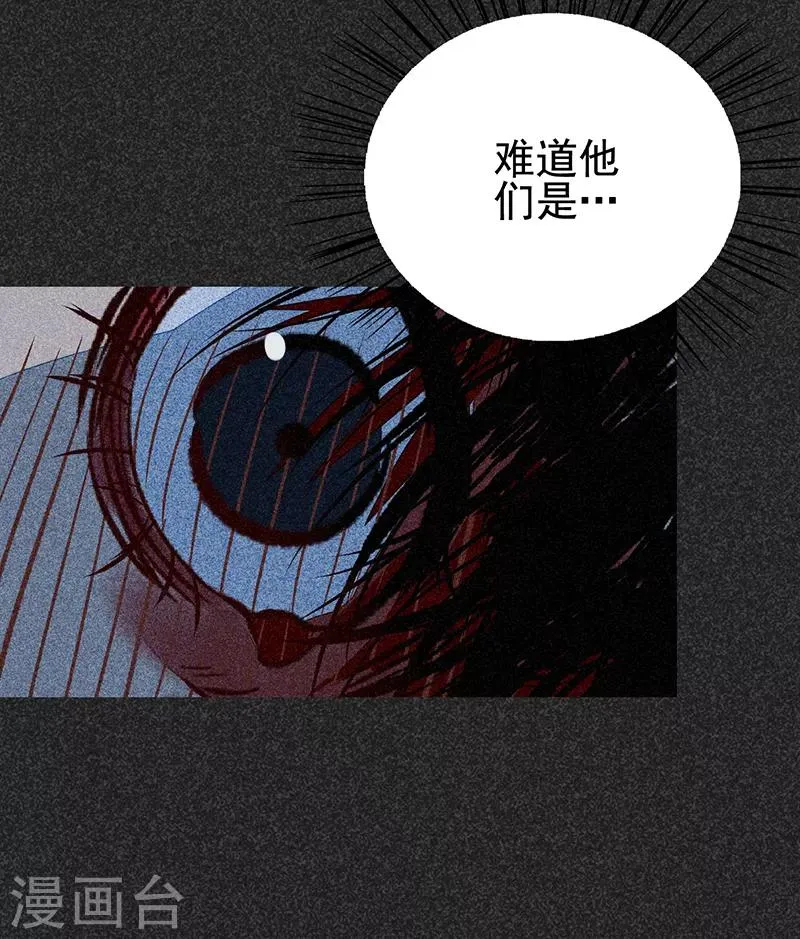 第48话2 马家洼村 第34页