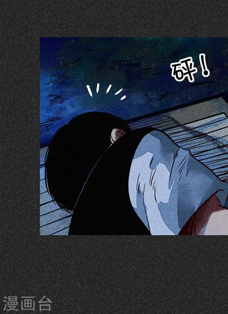 第48话2 马家洼村 第35页